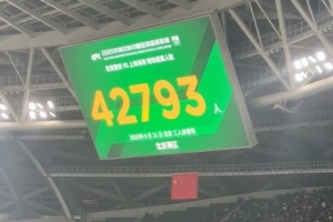 开云体育下载-关键战役！今晚国安VS海港 北京工人体育场上座人数为42793人