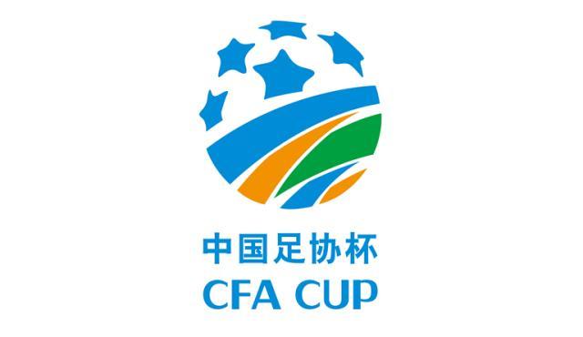足协杯赛程：正赛10月16日首轮 决赛11月13/14日